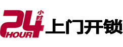 海南开锁公司